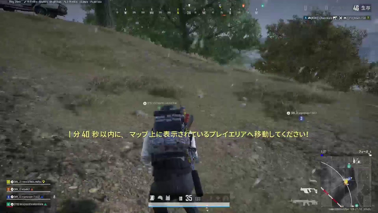 PS5 PUBG