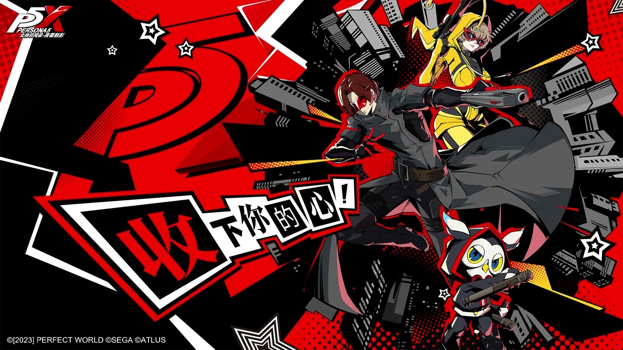 Fatal Desire - Persona 5 The Phantom X (Remastered)
