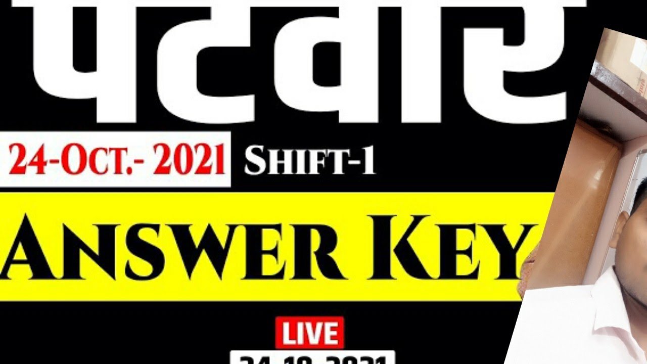 Rajasthan patwari Answer key 2021 shift 1 24/10/2021