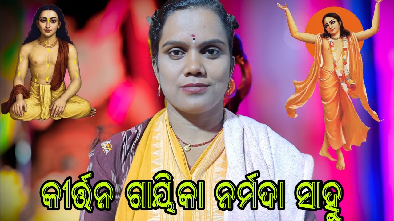 Gayika Narmada Sahoo live subscribe please my youtube channel Utakal Bhaskar