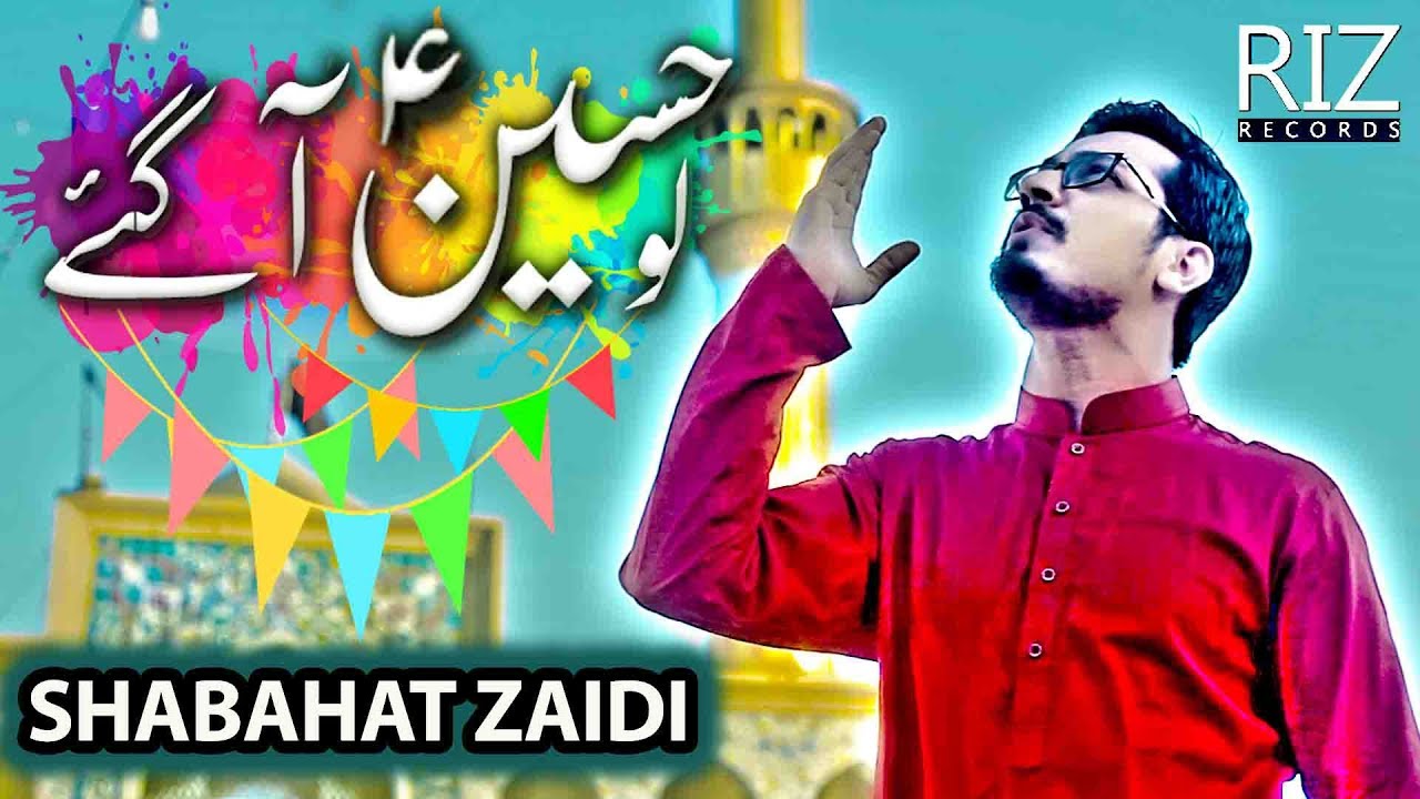 MANQABAT | HUSSAIN AGAYE | SHABAHAT ZAIDI | 2019