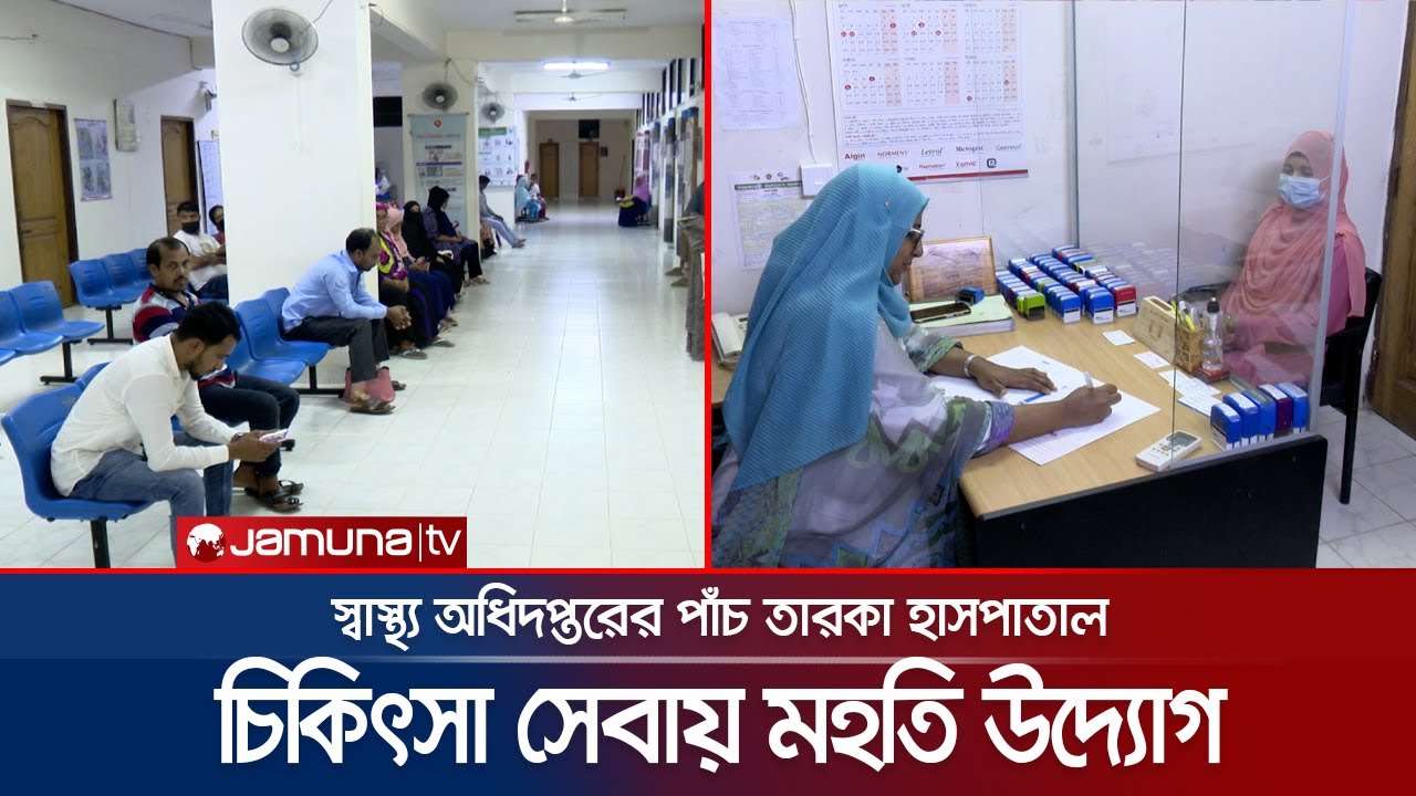 পারিশ্রমিক ছাড়াই প্রসূতি মায়ের সিজার করছেন চিকিৎসকরা | OGSB Hospital | Pregnancy
