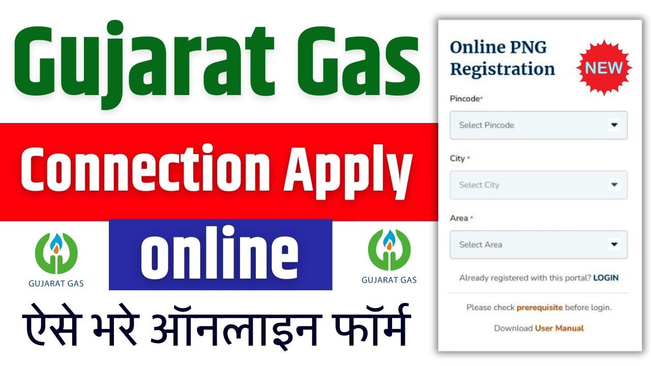 Gujarat Gas New Connection Apply Online | Gujarat Gas Online New Connection | Png Gas Connection