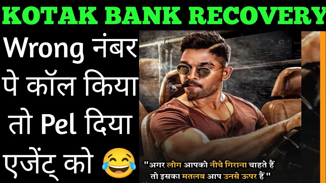 kotak bank recovery | kotak card recovery