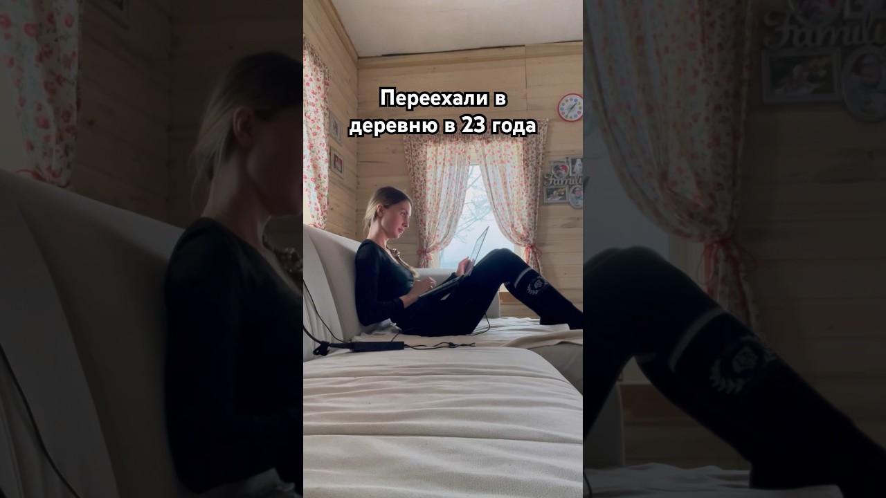 ПЕРЕЕХАЛИ В ДЕРЕВНЮ В 23 ГОДА😳 #деревня #жизньвдеревне #ферма #русскаядеревня #конюшня #фермерство