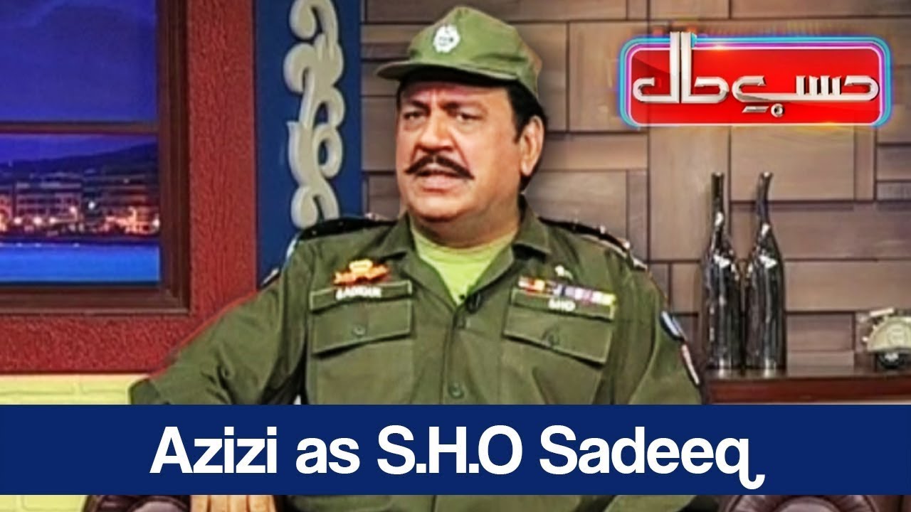Hasb e Haal 22 April 2018 - Azizi as S.H.O Sadeeq - حسب حال - Dunya News