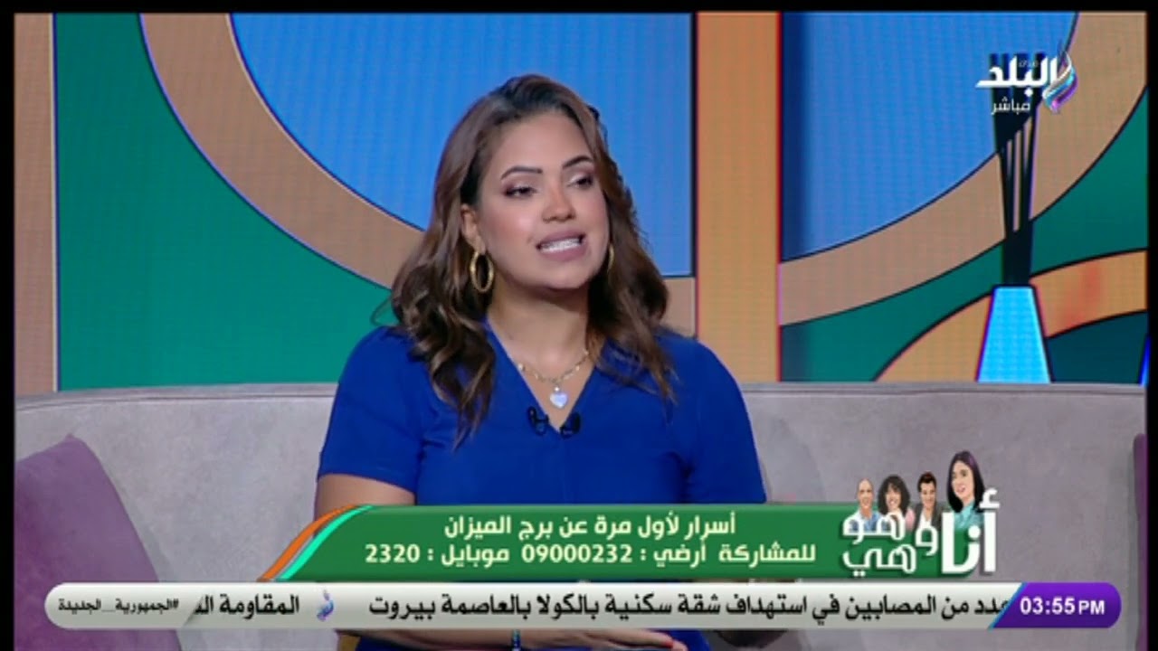 هيجيلك فلوس كتير وممكن تسيب الشغل .. حظوظ برج الميزان في نهاية 2024