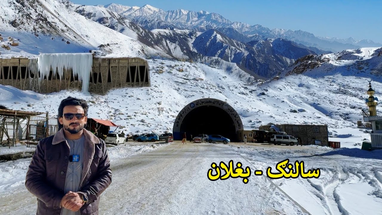 Salang - Baghlan highway | Afghanistan | د سالنګ او بغلان لویه لار