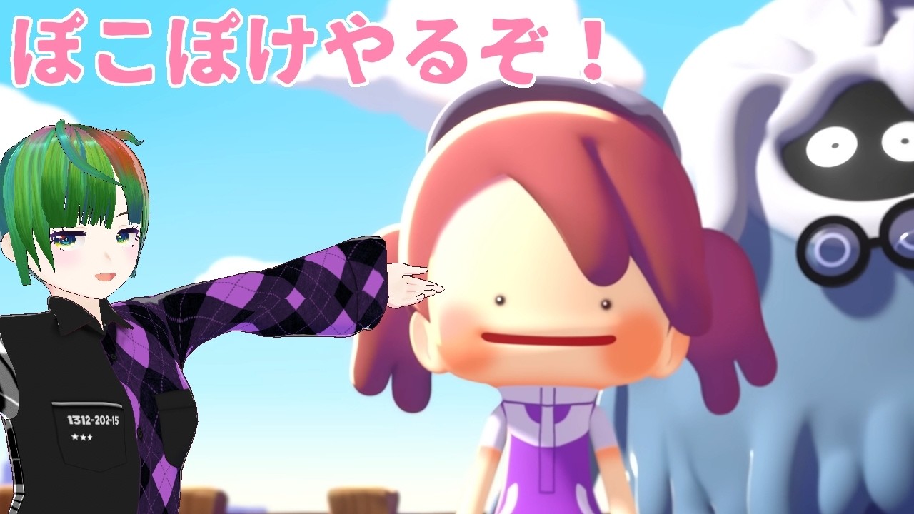 テルルの放送♪ ぽこあポケモンでメタモンライフ！　その1
