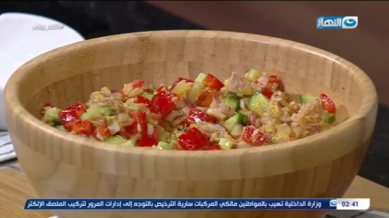 أكلة بيتي | أسهل وأسرع طريقة لعمل سلطة التونة