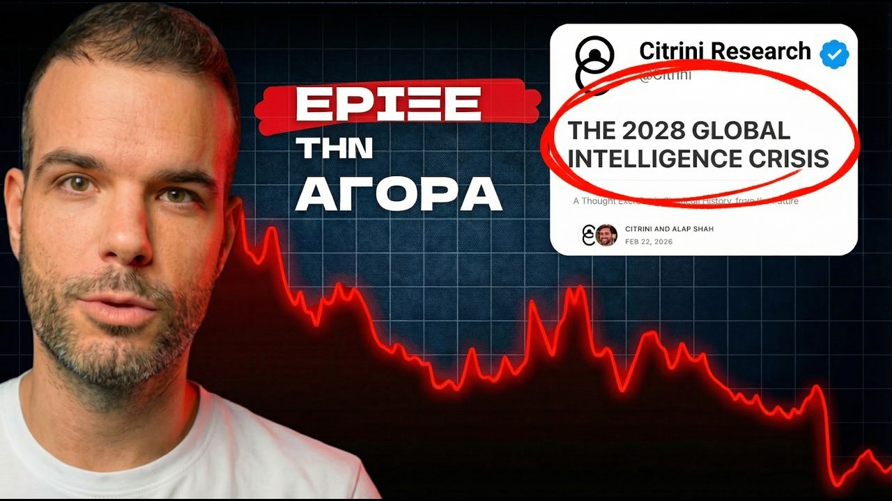 Τελικά, η ΑΙ θα μας πάρει τις ΔΟΥΛΕΙΕΣ...;