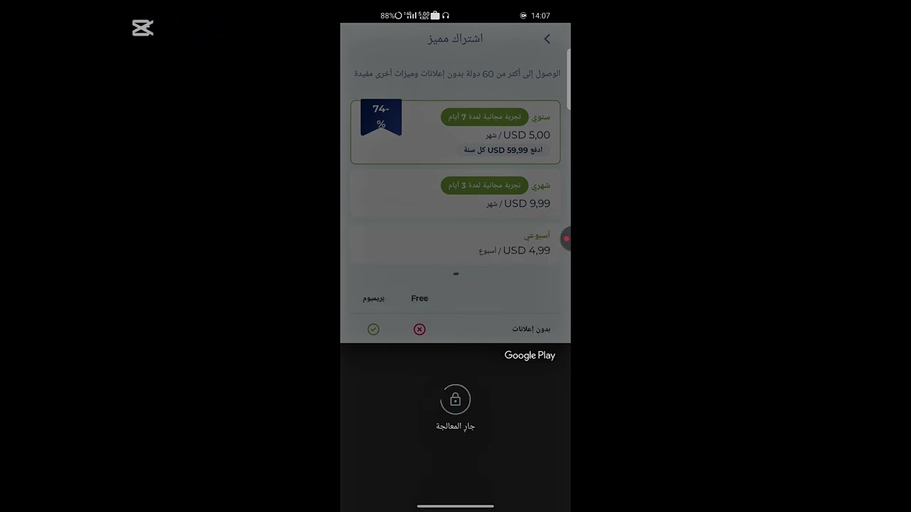 طريقة تفعيل الجائزة الأسبوعية لجميع الحسابات 🔥💯