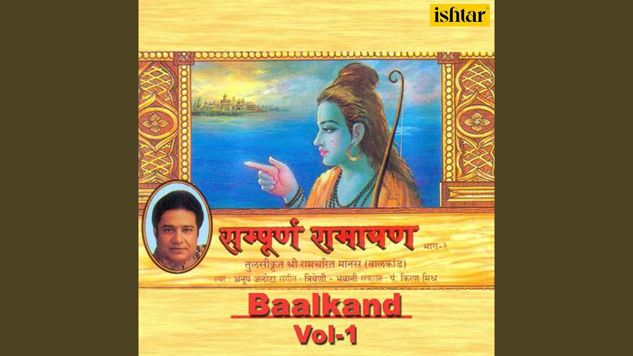 Shri Ram Katha Param Hitkari Avam Is Kalyug Mein Sabhi Prakar Ke Paapo KO Nasht Karnewali