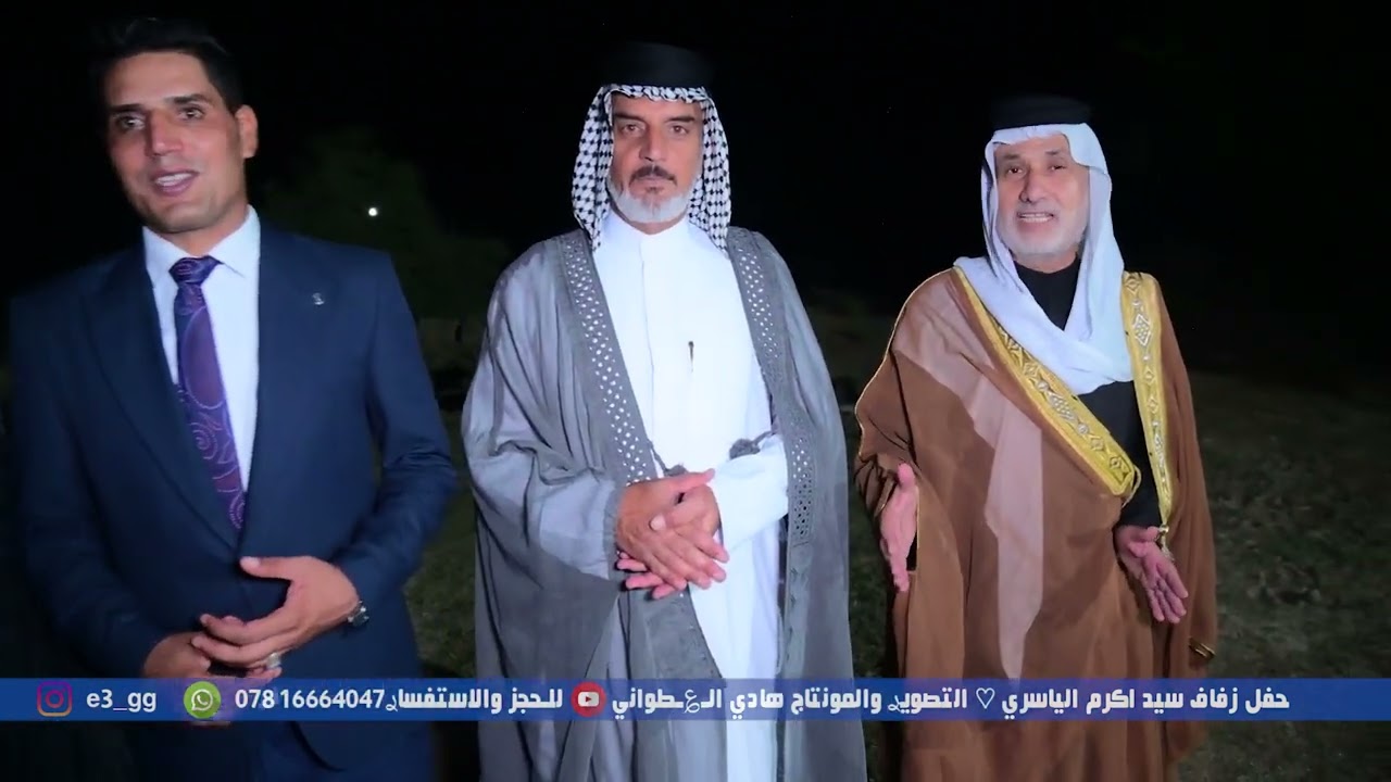 حفل زفاف سيد اكرم الياسري تستاهل كل الخير