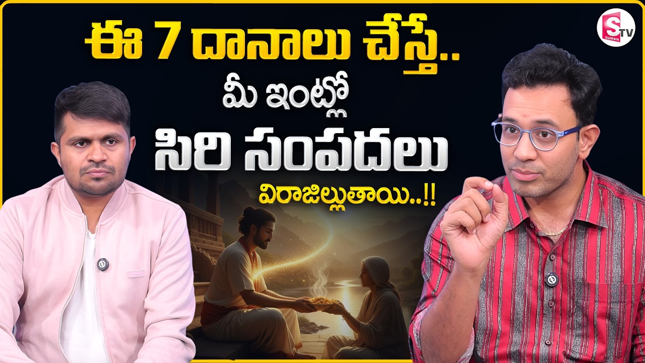 Dr. Harish : 7 Golden Rules of Powerful Giving | Spiritual Donation Secrets |SumanTV Anchor Nagaraju
