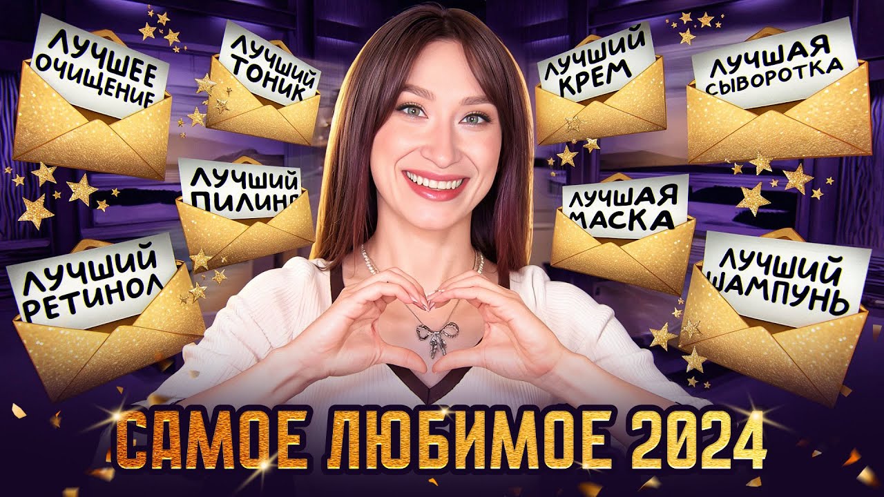 Номинации ЛУЧШИЕ 🏆 Один продукт в каждой категории