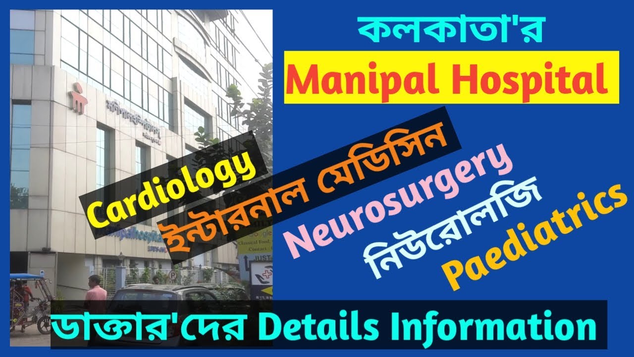 Details Of Doctors At Manipal Hospital Kolkata | Manipal Hospital Salt Lake Kolkata | W For Wellness