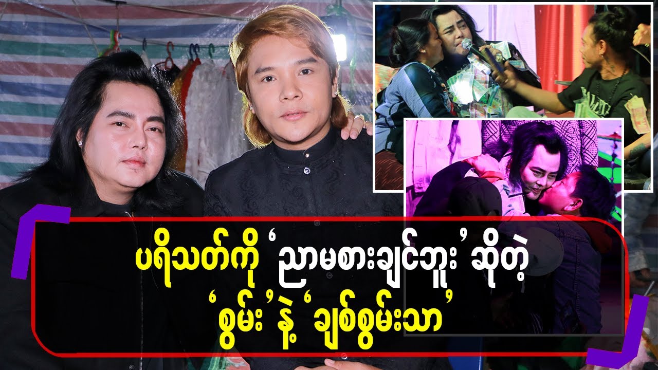 ပရိသတ်ကို 