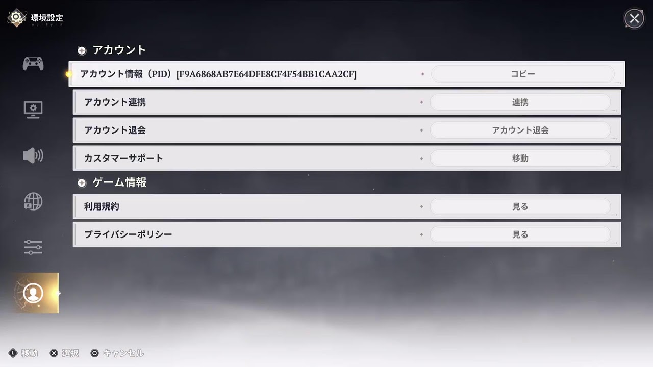 ままならい、ね