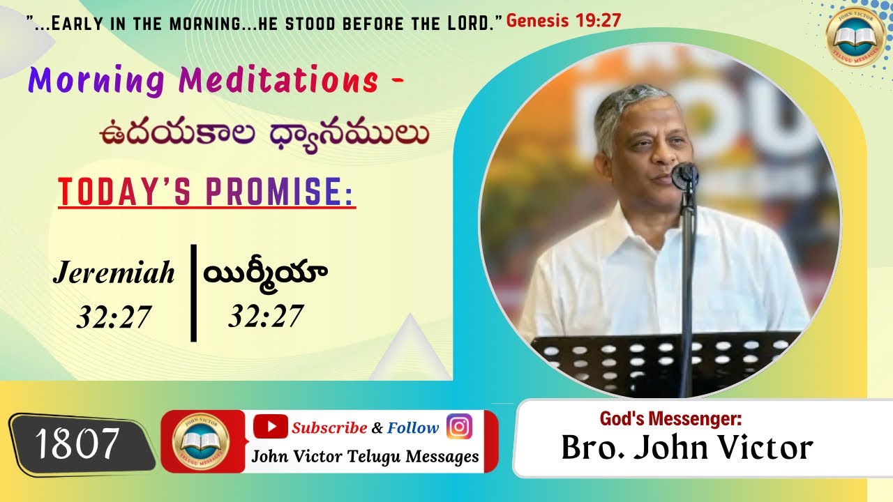 #morningmeditation (1807) Jeremiah 32:27 || ఉదయకాల ధ్యానములు యిర్మీయా 32:27
