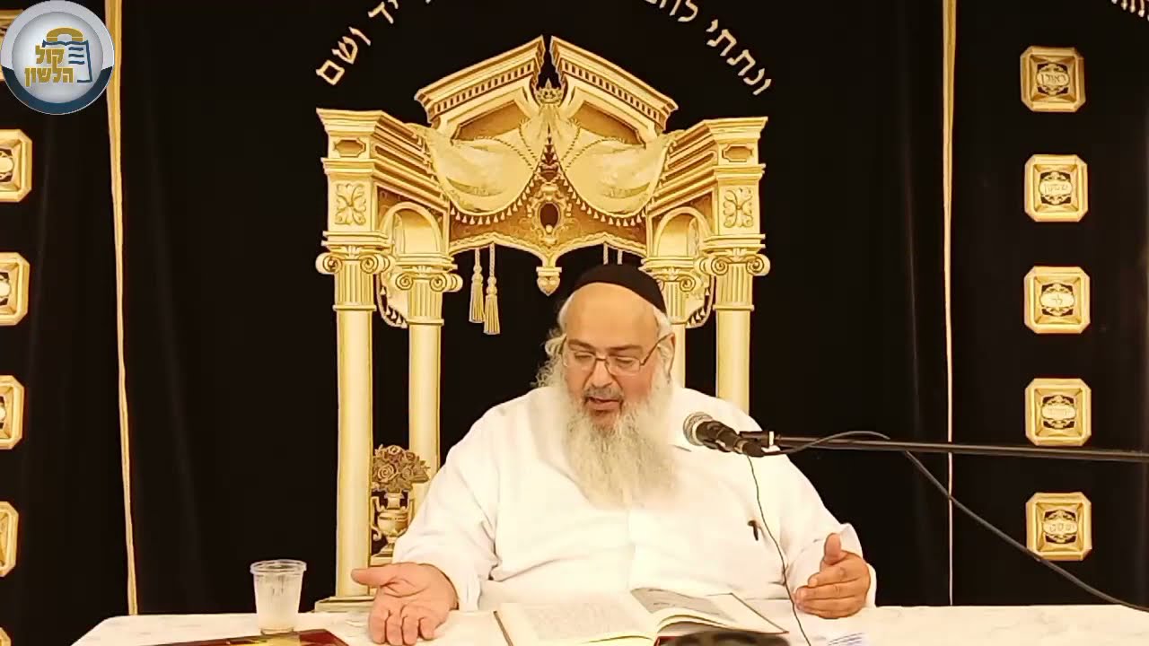 הרב שלמה לוינשטיין פרשת במדבר ומגילת רות תשפ