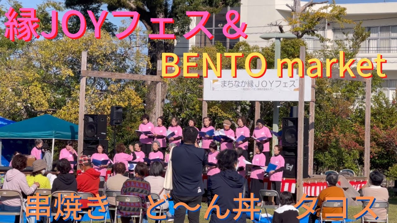 長崎県島原市　縁JOYフェス　BENTO market