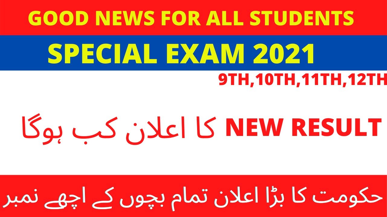Good News Students 2021-Special Exam 2021-Intermediate special exam 2021-matric special exam 2021