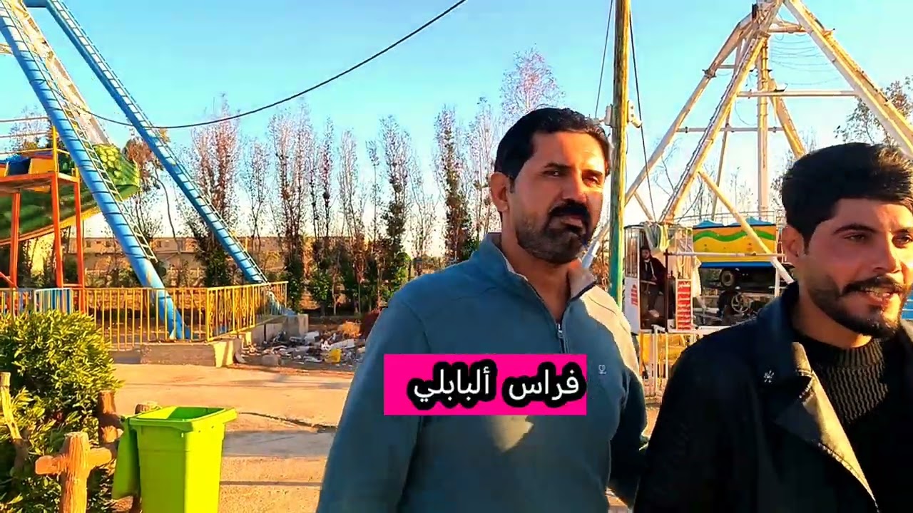 مدينة العاب عشتار بأدارة أحمد لاوي ألحمداني السبت المصادف /20/12/2025