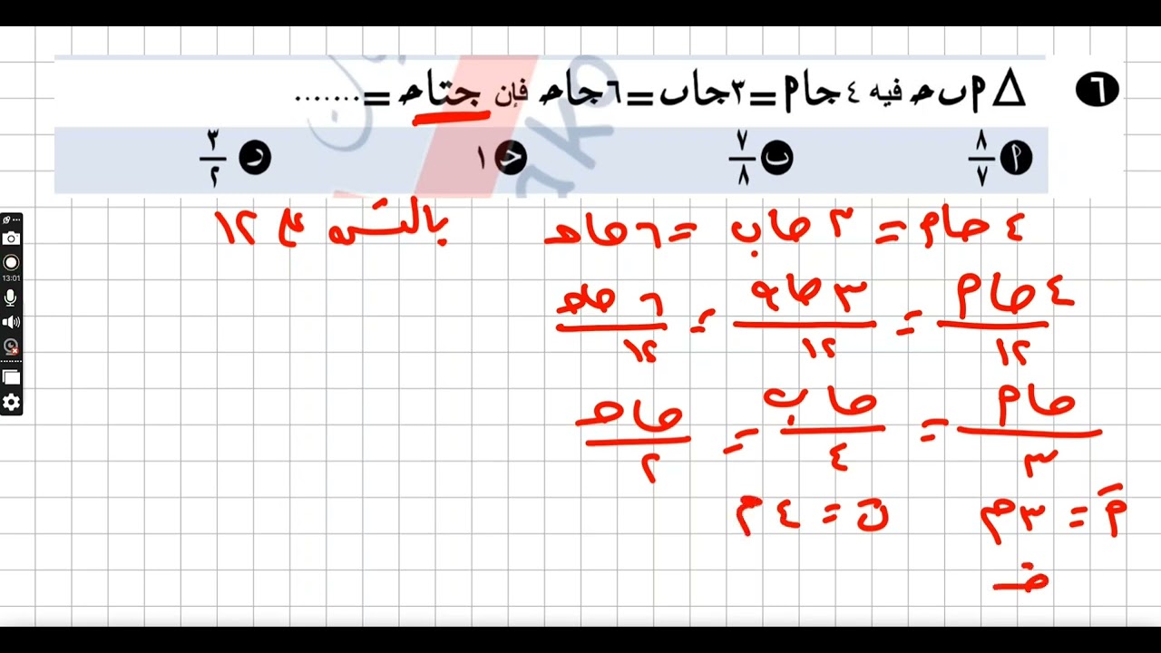 حل الاختبار الخامس بحته توجيه فاقوس ٢ث