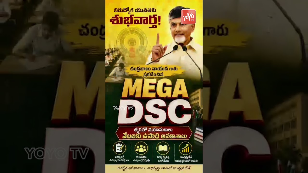APPSC పరీక్షలో జరిగిన అసలు నిజాలు..YS Jagan Demands CBI Probe Into APPSC | DSC Scam | YOYOTV