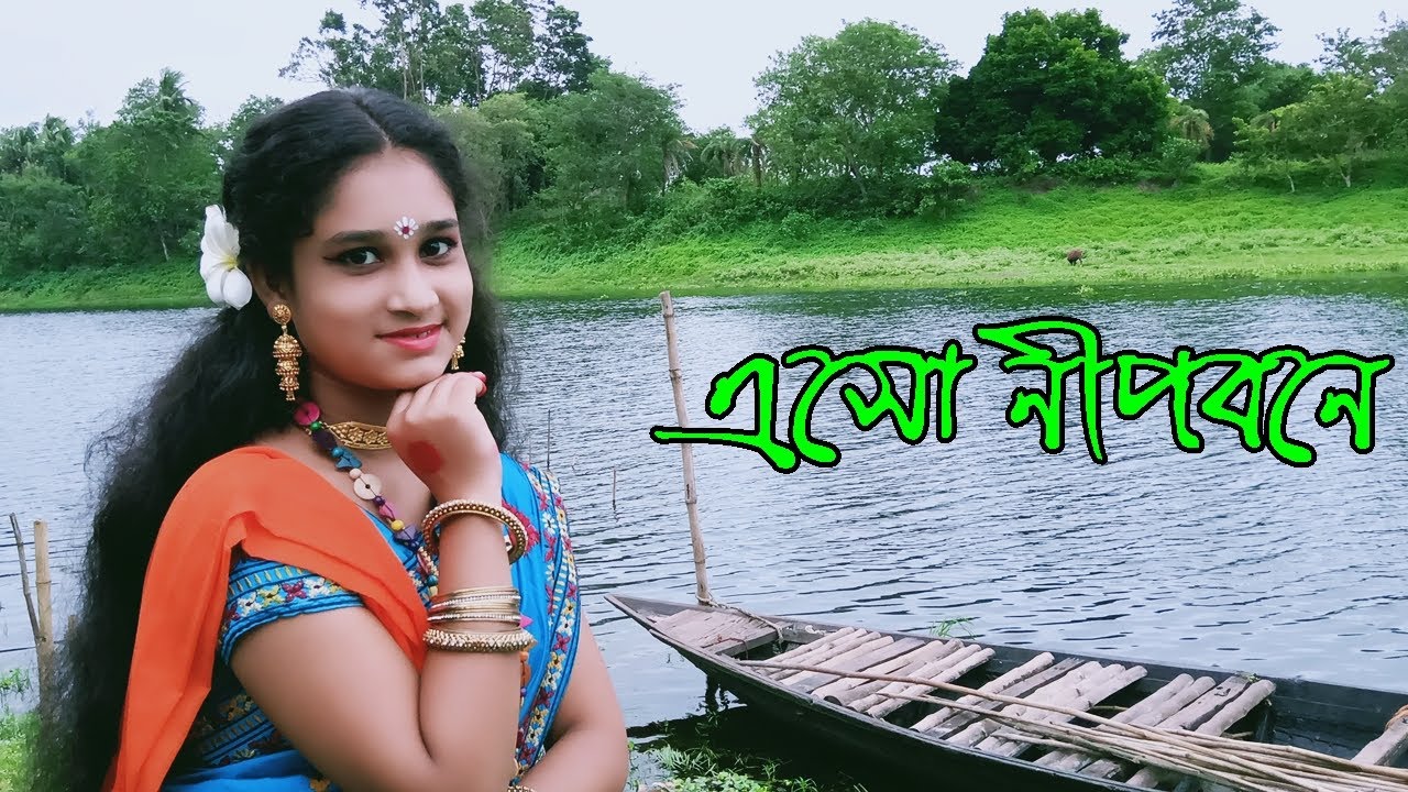 এসো নীপবনে ছায়াবীথিতলে | Esho Nipobone Chayabithi Tole | Dance Video | Nritangan Academy | 2020
