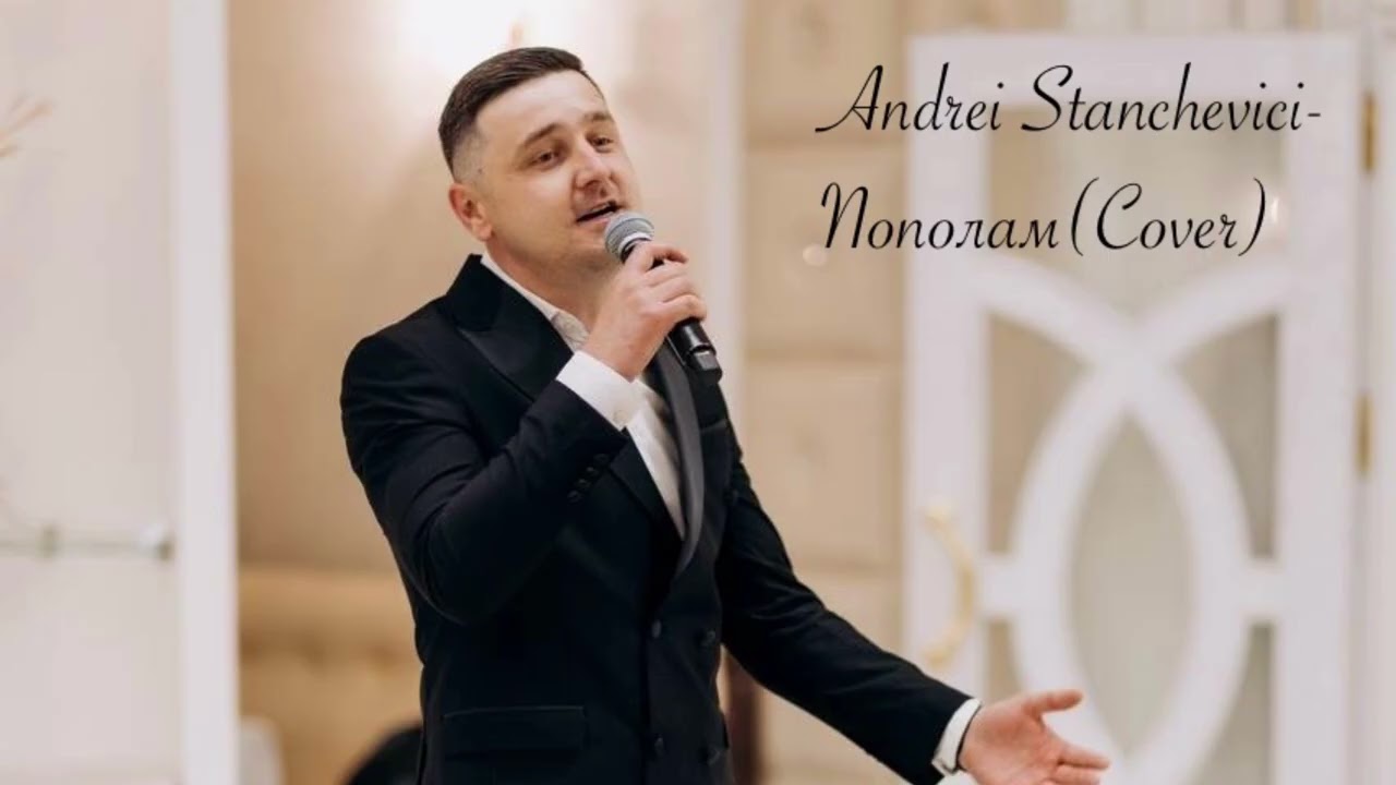 Andrei Stanchevici - 