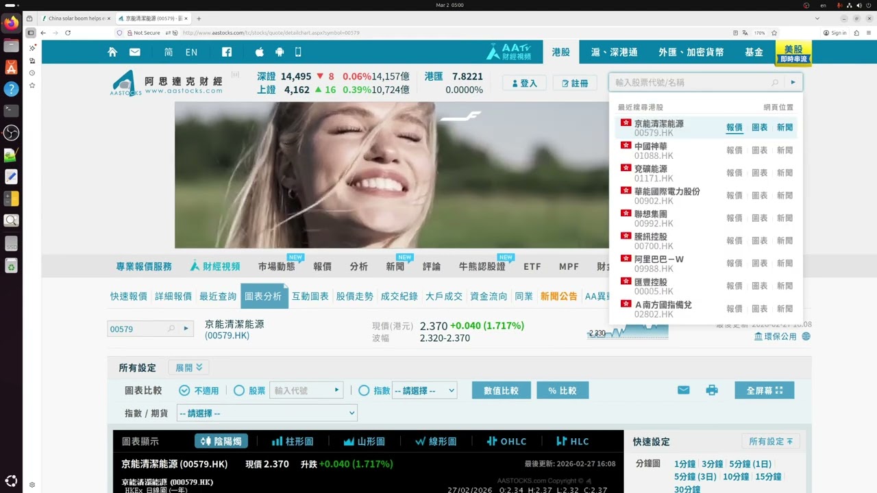 2026 03 02 長者收股息 政府賴債理論無影響力 戴爾升利好聯想 動盪不利滙豐 中銀遇跌市可投 華能可持有不好高追 二三線電力股跟著上 長建中遠海控可部分獲利 關注農行中行新華財險平保 人幣