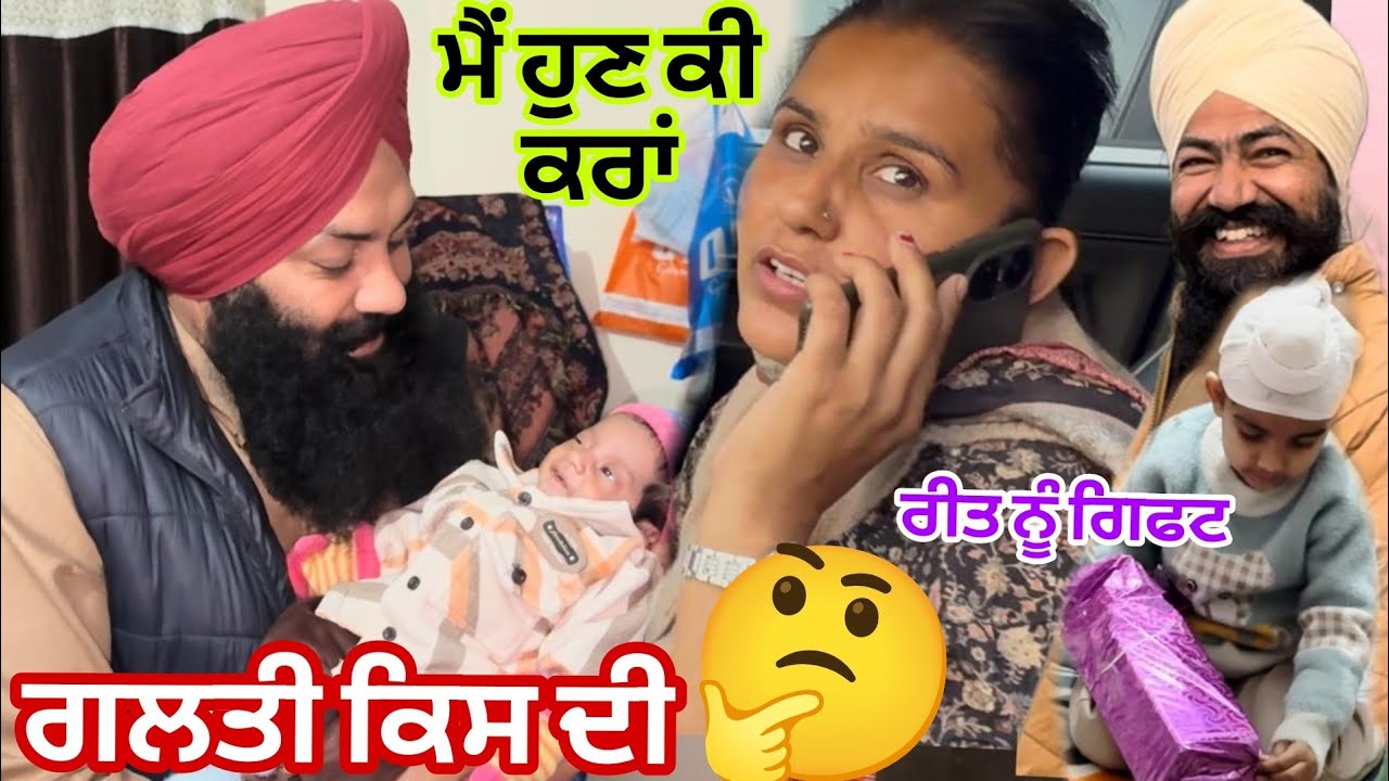 PGI ਪਹੁੰਚ ਕੇ ਦਿਮਾਗ ਹੋ ਗਿਆ ਖਰਾਬ,ਗਲਤੀ ਕਿਸ ਦੀ 🤔🤔@Sukho_bhanji 