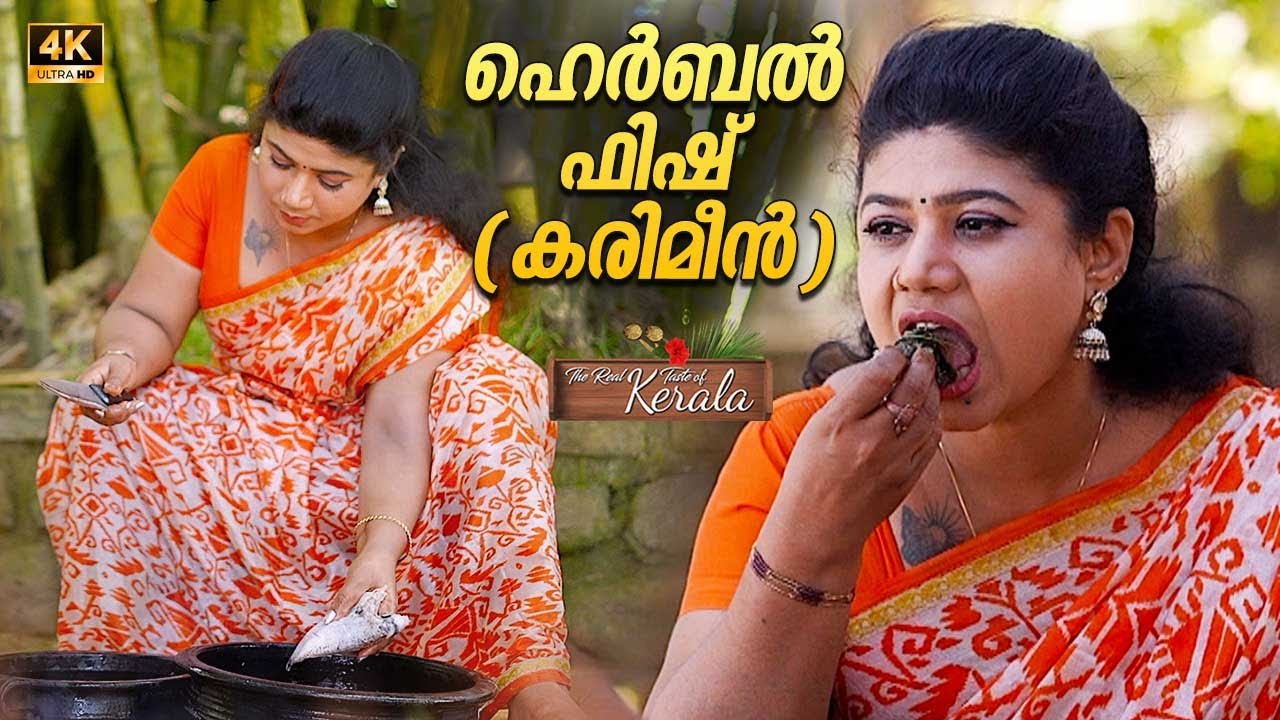 Karimeen Pollichathu recipe | Kerala style Karimeen Herbal Fish | ഹെർബൽ ഫിഷ് ( കരിമീൻ )