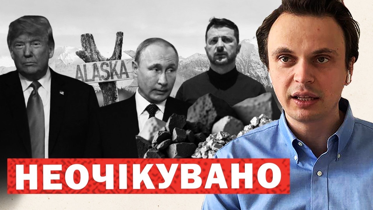 ⚡️Путін готує наступ. Різкий розворот перед Аляскою. Інсайди