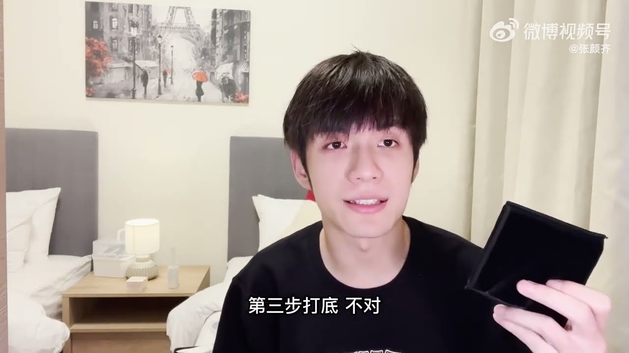 【⚡张颜齐】张颜齐的vlog 来跟新博主学化妆吧~