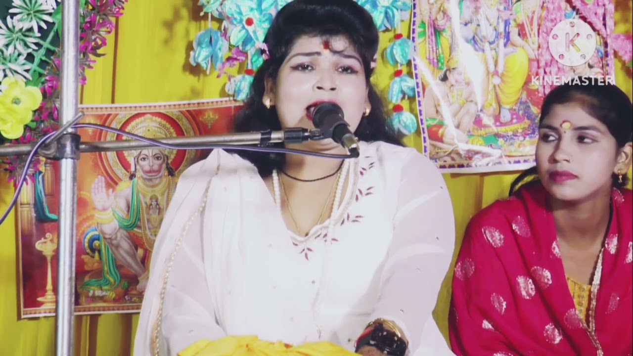 रूपा शास्त्री ने लगाई आल्हा में दहाड़ पृथ्वीराज यादव जी हमेशा फूलों के लिए 9084 724854 कांटेक्ट नंबर
