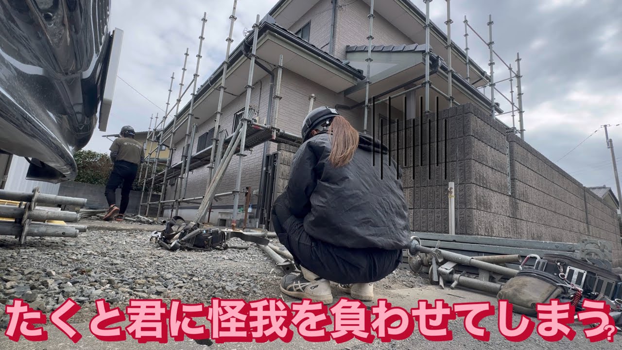 たくと君怪我させてごめんなさい？