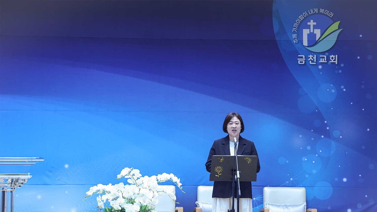 민지영 집사 | 사람 살리는 어부