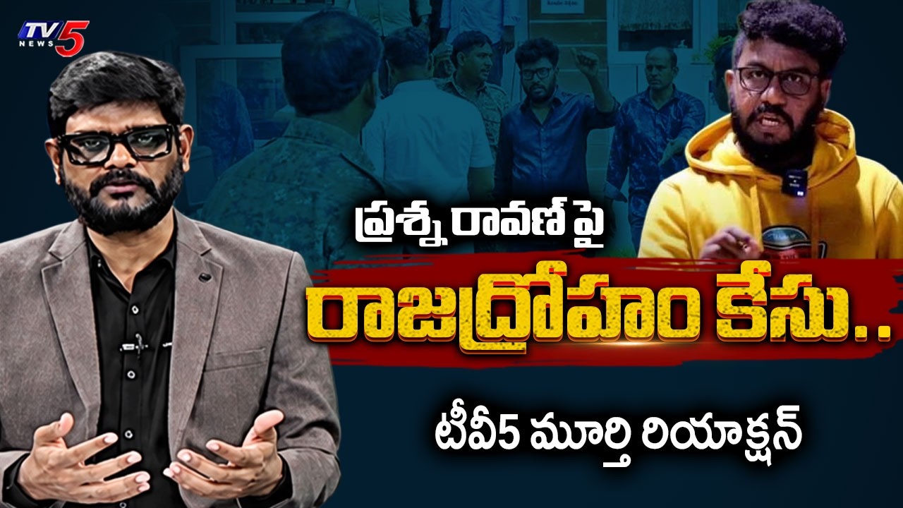 TV5 Murthy Intro of Top Story Debate | Prashna Ravan Arrest Under UAPA | Jada Sravan Kumar | TV5