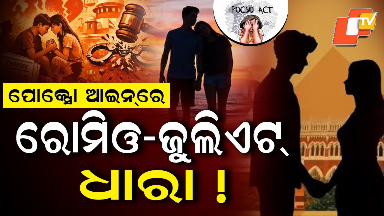 What Is the ‘Romeo-Juliet’ Clause? | Supreme Court’s Big Concern on POCSO Act Explained