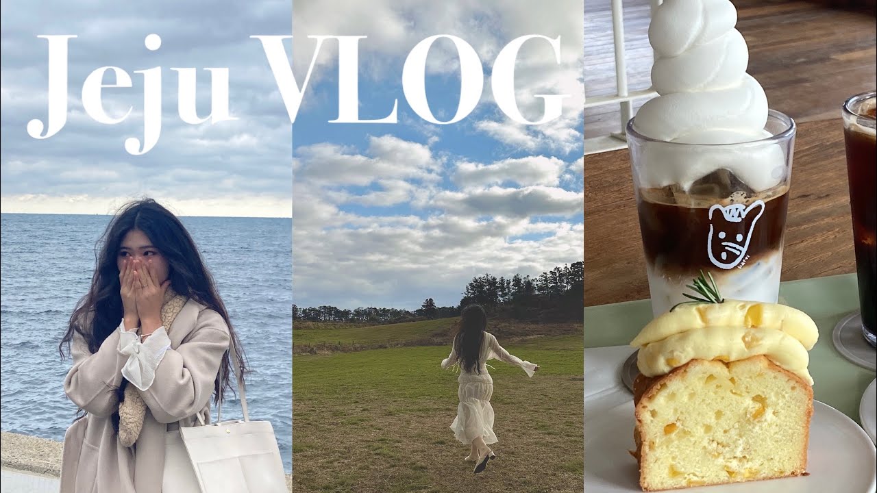 VLOG | 성인이 된 후 첫 제주도 여행 브이로그!! - 음주영상, 흑돼지 먹bread, 목장카페 밭디, 고기국수, 말들 싸움구경, 고급진 스테이크, 코로나 엔딩 .｡ ^^