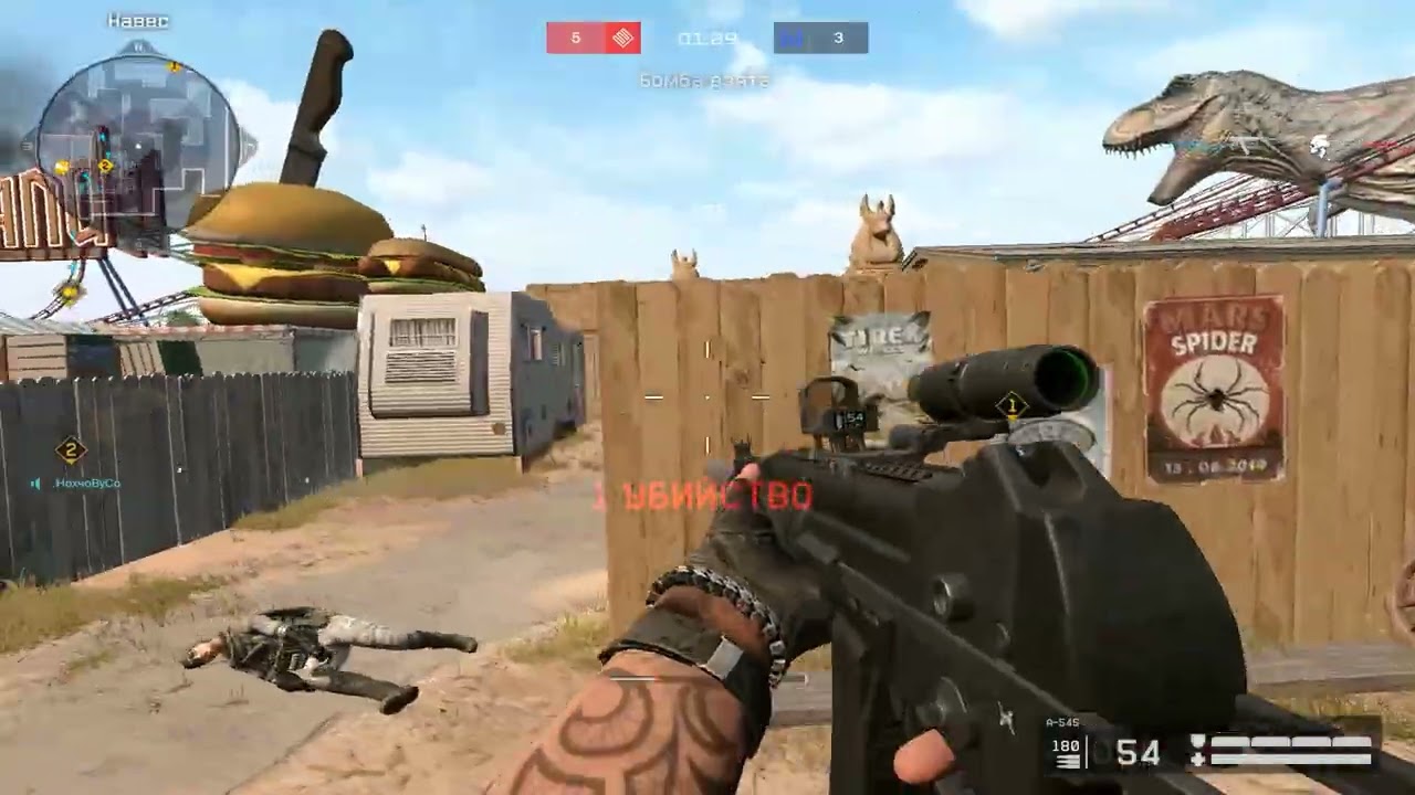 Aim is a myth