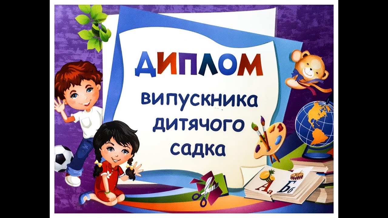 Группа  
