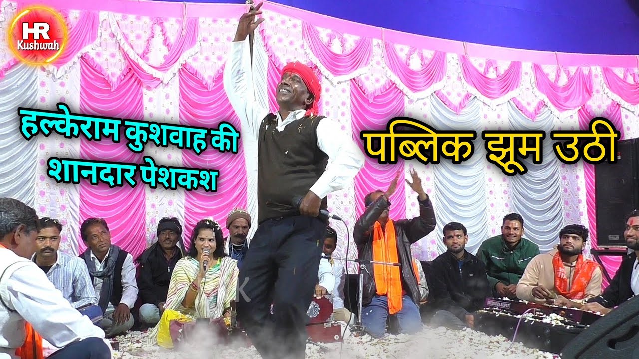 भजन | काली मिट्टी के बनालो भोलेनाथ चढादो जल लोटा से | Halke Ram Kushwah | Video