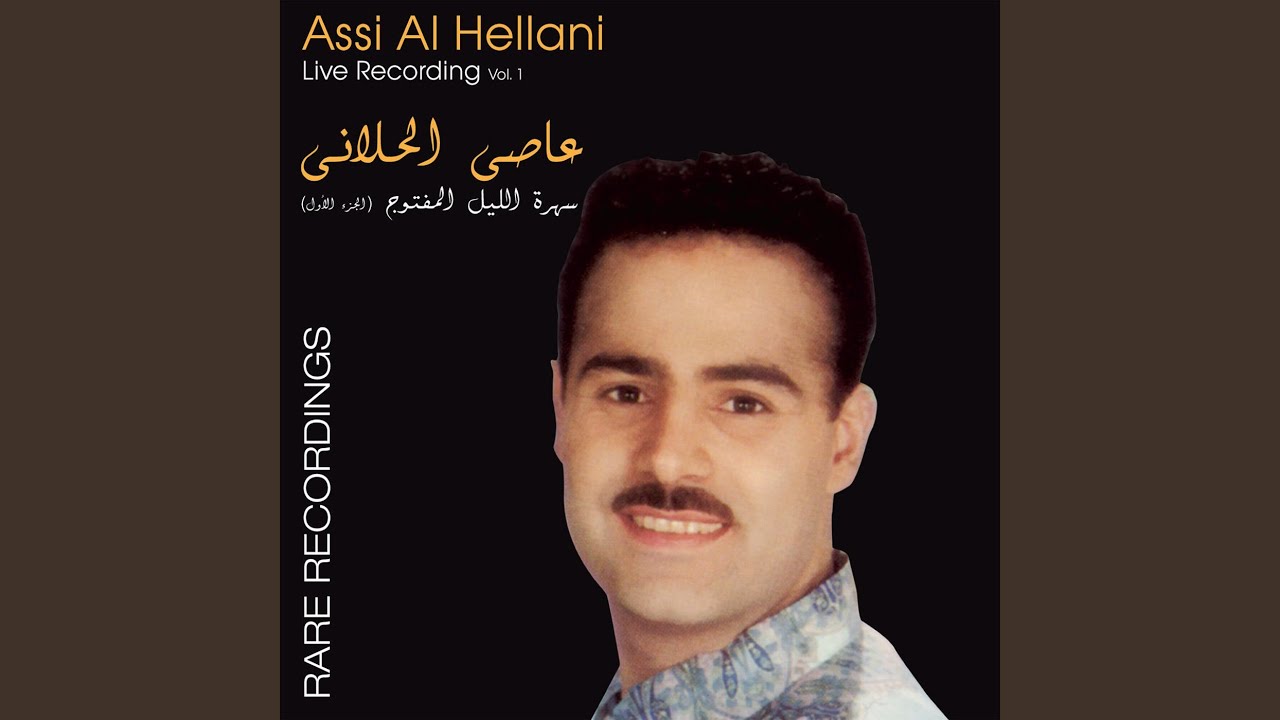 Al Howara