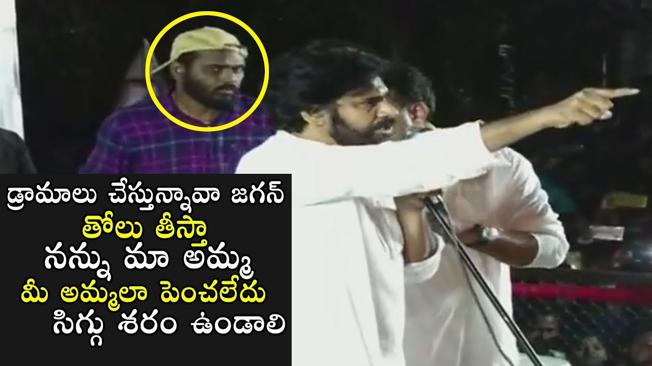 Pawan Kalyan POWER FUL Punches On YS Jagan | Janasena Porata Yatra | Political Qube