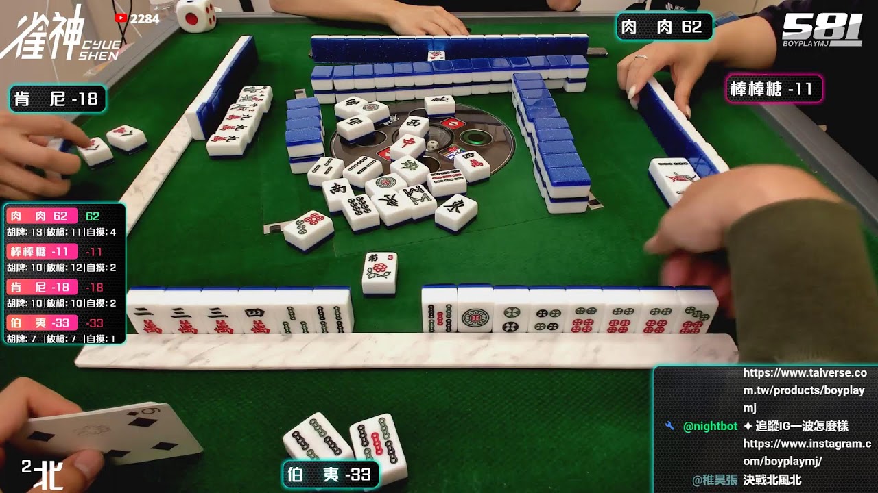 [錄影直播] 伯夷昨天太累睡鼠抱歉抱歉打麻將 20260402