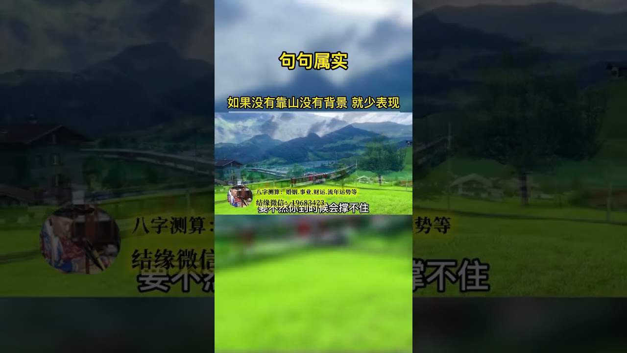 没有靠山没有背景，真的撑不住吗